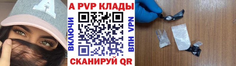 Alpha-PVP СК КРИС  блэк спрут онион  Шарыпово 