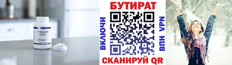 Бутират вода  мега ONION  Шарыпово 