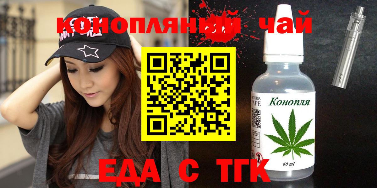 Canna-Cookies конопля  Вход с VPN  Шарыпово 