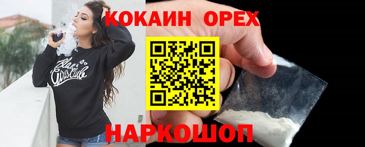 КОКАИН 99%  Cocaine Боливия  Шарыпово  Вход с VPN 