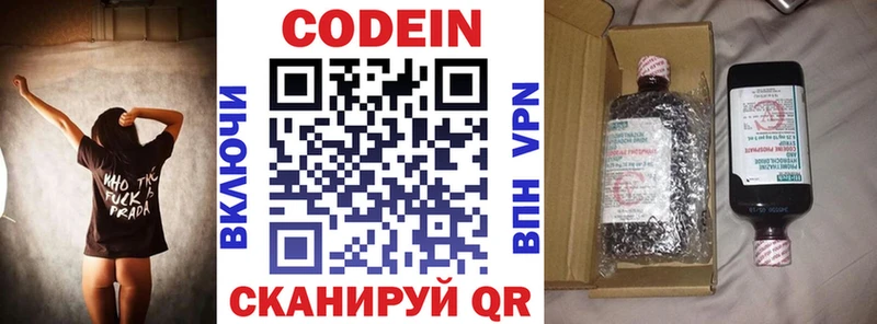 Кодеиновый сироп Lean Purple Drank  где купить наркоту  Шарыпово 