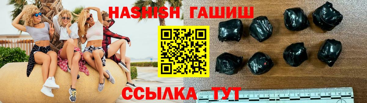 купить наркотик  Вход с VPN  ГАШ гарик  ГАШИШ  Шарыпово  ГАШИШ hashish 