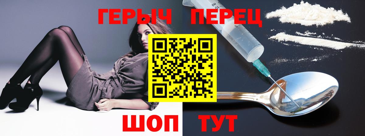 Героин хмурый  Вход с VPN  Героин  Шарыпово 
