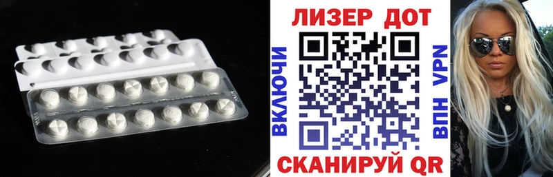 LSD-25 экстази ecstasy  закладка  Шарыпово 