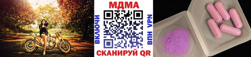 ссылка на мегу как войти  Шарыпово  МДМА кристаллы 