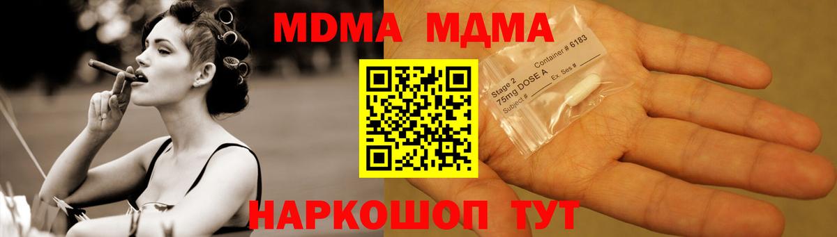 МДМА VHQ  МДМА VHQ  MDMA  Шарыпово  Вход с VPN 