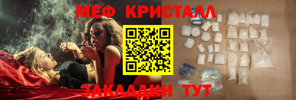 Мефедрон Шарыпово