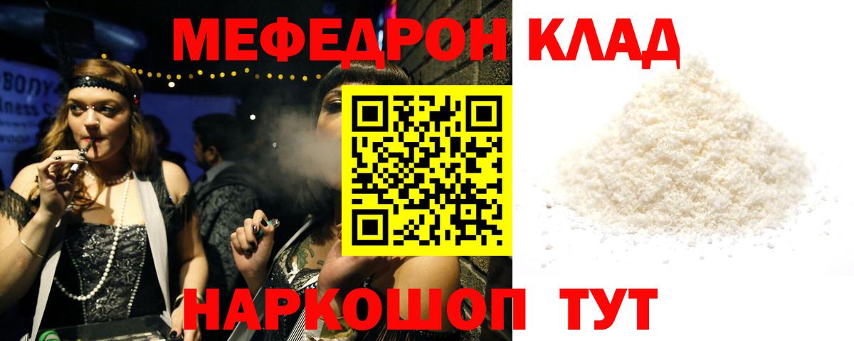 МЯУ-МЯУ VHQ  Меф  Вход с VPN  Шарыпово  МЕФ mephedrone 