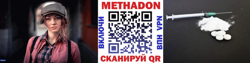 Метадон кристалл  где можно купить   Шарыпово 