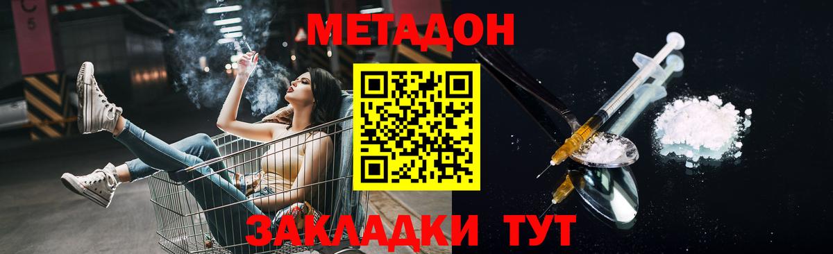 МЕТАДОН мёд  Метадон VHQ  Шарыпово  Вход с VPN 