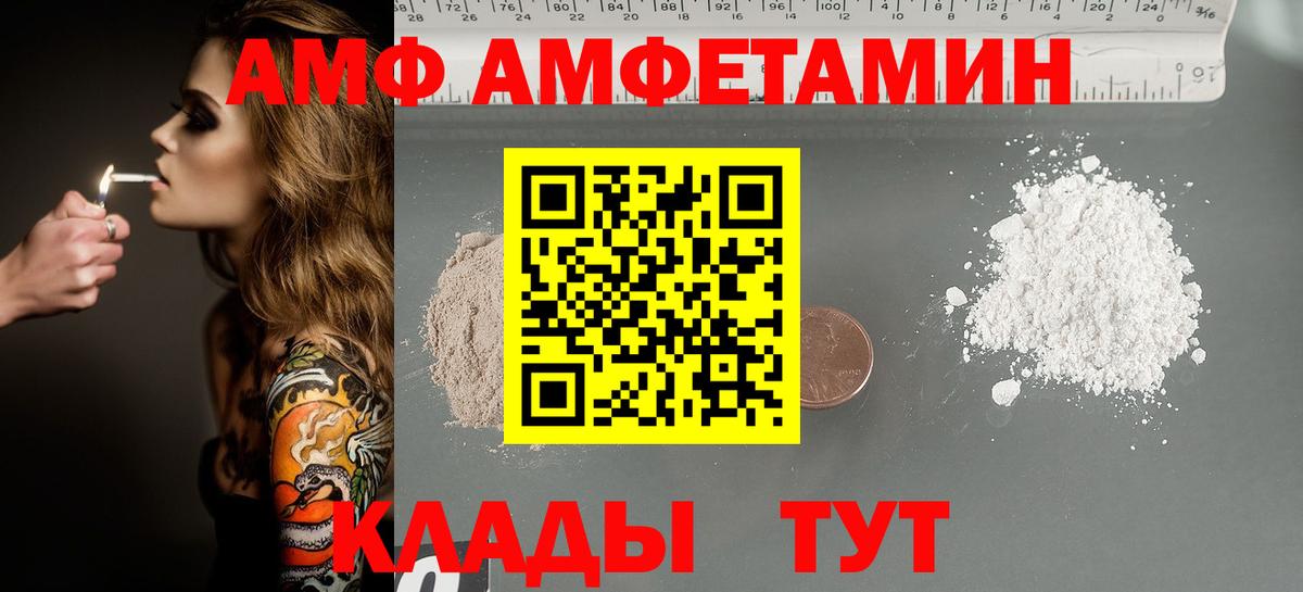 Шарыпово  МЕТАМФЕТАМИН кристалл  Вход с VPN 