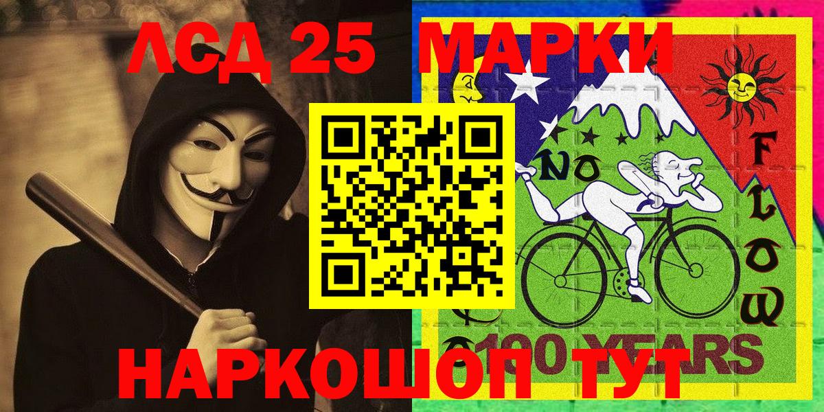 Марки 25I-NBOMe 1500мкг Шарыпово