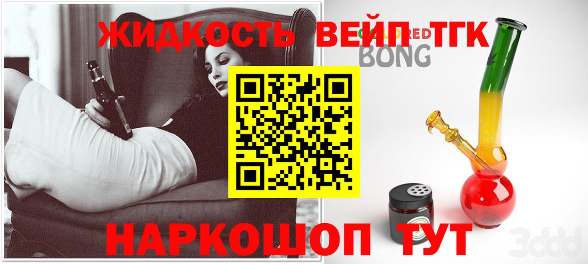 ТГК Wax  Дистиллят ТГК Wax  Шарыпово  что такое наркотик  Вход с VPN 